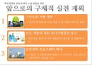 미래전략보고서 - 소비자 Marketing (소비자마케팅,매일유업마케팅사례,마케팅,브랜드,브랜드마케팅,기업,서비스마케팅,글로벌,경영,시장,사례,swot,stp,4p).PPT자료 9페이지