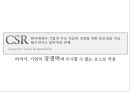 미래전략보고서 - 소비자 Marketing (소비자마케팅,매일유업마케팅사례,마케팅,브랜드,브랜드마케팅,기업,서비스마케팅,글로벌,경영,시장,사례,swot,stp,4p).PPT자료 21페이지