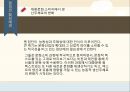 소비자행동분석,팬덤,팬덤문화,팬덤의소비유형 12페이지
