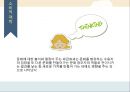 소비자행동분석,팬덤,팬덤문화,팬덤의소비유형 15페이지