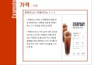 소비자판매촉진전략,판매촉진전략,판매촉진사례,소비자판매촉진사례 6페이지