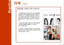 소비자판매촉진전략,판매촉진전략,판매촉진사례,소비자판매촉진사례 17페이지