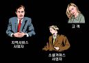 소셜커머스 시장에 있어서 위메프가 갖추어야할 전략적방안,소셜커머스시장,위메프마케팅전략,위메프기업분석 6페이지