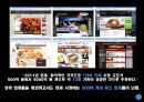 소셜커머스 시장에 있어서 위메프가 갖추어야할 전략적방안,소셜커머스시장,위메프마케팅전략,위메프기업분석 10페이지