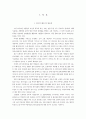 소셜 미디어와 그 정치적역할에 대한 사례연구,빌렘플루서,담론형커뮤니케이션,레바논이스라엘,미얀마반정부시위,튀니지재스민혁명,이집트페이스북혁명 3페이지