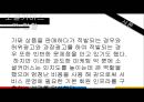 소셜커머스분석,소셜커머스마케팅전략,소셜커머스현황및장단점,쿠팡.티몬,그루폰,위메이드 5페이지