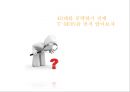 소셜커머스,티몬,티켓몬스터,마케팅,브랜드,브랜드마케팅,기업,서비스마케팅,글로벌,경영,시장,사례,swot,stp,4p 6페이지