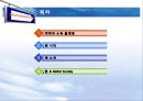 소득화,소득불평등,세계화와소득불평등,세계소득불평등,소득양극화,양극화현상,세계양극화 2페이지
