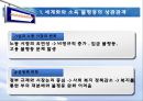 소득화,소득불평등,세계화와소득불평등,세계소득불평등,소득양극화,양극화현상,세계양극화 6페이지