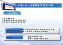 소득화,소득불평등,세계화와소득불평등,세계소득불평등,소득양극화,양극화현상,세계양극화 7페이지