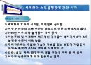 소득화,소득불평등,세계화와소득불평등,세계소득불평등,소득양극화,양극화현상,세계양극화 8페이지