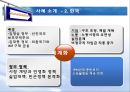 소득화,소득불평등,세계화와소득불평등,세계소득불평등,소득양극화,양극화현상,세계양극화 11페이지