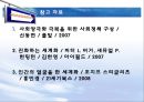 소득화,소득불평등,세계화와소득불평등,세계소득불평등,소득양극화,양극화현상,세계양극화 19페이지