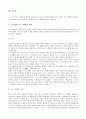수도원과 개혁,수도회와수도생활,초기사막교부,베네딕트수도원,시토수도원,프란체스코회,종교개혁비교 4페이지