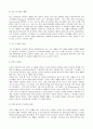 수도원과 개혁,수도회와수도생활,초기사막교부,베네딕트수도원,시토수도원,프란체스코회,종교개혁비교 7페이지