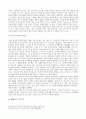 수도원과 개혁,수도회와수도생활,초기사막교부,베네딕트수도원,시토수도원,프란체스코회,종교개혁비교 11페이지