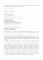 수도원과 개혁,수도회와수도생활,초기사막교부,베네딕트수도원,시토수도원,프란체스코회,종교개혁비교 13페이지