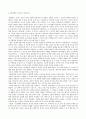 수도원과 개혁,수도회와수도생활,초기사막교부,베네딕트수도원,시토수도원,프란체스코회,종교개혁비교 14페이지