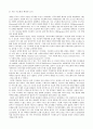 수도원과 개혁,수도회와수도생활,초기사막교부,베네딕트수도원,시토수도원,프란체스코회,종교개혁비교 18페이지