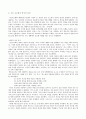 수도원과 개혁,수도회와수도생활,초기사막교부,베네딕트수도원,시토수도원,프란체스코회,종교개혁비교 19페이지