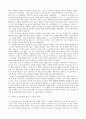 수도원과 개혁,수도회와수도생활,초기사막교부,베네딕트수도원,시토수도원,프란체스코회,종교개혁비교 23페이지