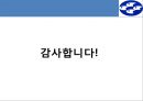 수산업협동조합 분석,수협기업분석,수협분석,수협의문제와개선방안 27페이지
