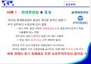 수출,자유무역,보호무역,무역정책,국내무역정책,한국기업의 수출전략 21페이지