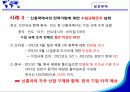 수출,자유무역,보호무역,무역정책,국내무역정책,한국기업의 수출전략 23페이지