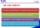 수출,자유무역,보호무역,무역정책,국내무역정책,한국기업의 수출전략 29페이지