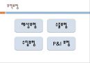 수출보험,수입보험,국내의수출보험,무역보험,한국무역보험공사 3페이지