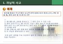 수학교육,수학적사고,귀납추리 6페이지