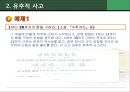 수학교육,수학적사고,귀납추리 11페이지