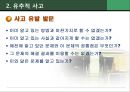 수학교육,수학적사고,귀납추리 13페이지