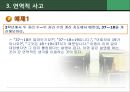 수학교육,수학적사고,귀납추리 16페이지
