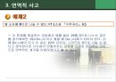수학교육,수학적사고,귀납추리 17페이지