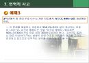 수학교육,수학적사고,귀납추리 18페이지