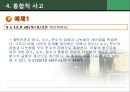 수학교육,수학적사고,귀납추리 22페이지
