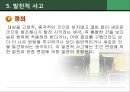 수학교육,수학적사고,귀납추리 26페이지