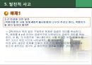 수학교육,수학적사고,귀납추리 27페이지