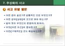 수학교육,수학적사고,귀납추리 38페이지