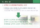 수학교육,수학적사고,귀납추리 57페이지