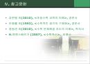 수학교육,수학적사고,귀납추리 58페이지