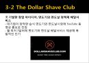 수출상품 아이디어구상,아이디어마케팅사례,아이디어마케팅 23페이지