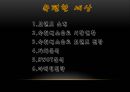 숙취해소음료시장분석,숙취해소음료마케팅전략,숙취해소음료브랜드전망 2페이지