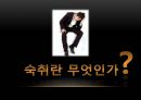 숙취해소음료시장분석,숙취해소음료마케팅전략,숙취해소음료브랜드전망 4페이지
