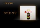 숙취해소음료시장분석,숙취해소음료마케팅전략,숙취해소음료브랜드전망 5페이지