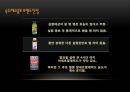 숙취해소음료시장분석,숙취해소음료마케팅전략,숙취해소음료브랜드전망 13페이지