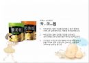 수미칩,마케팅전략,마케팅사례,마케팅,브랜드,브랜드마케팅,기업,서비스마케팅,글로벌,경영,시장,사례,swot,stp,4p 17페이지