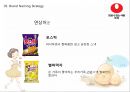 수미칩,마케팅전략,마케팅사례,마케팅,브랜드,브랜드마케팅,기업,서비스마케팅,글로벌,경영,시장,사례,swot,stp,4p 33페이지