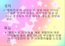 스낵 리네이밍 기획서,리네이밍,리네이밍기획서,리네임,브랜드리네이밍 5페이지
